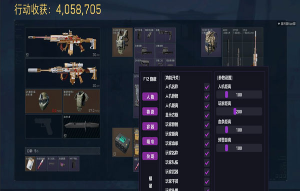 三角洲白色透视镜透视自瞄效果